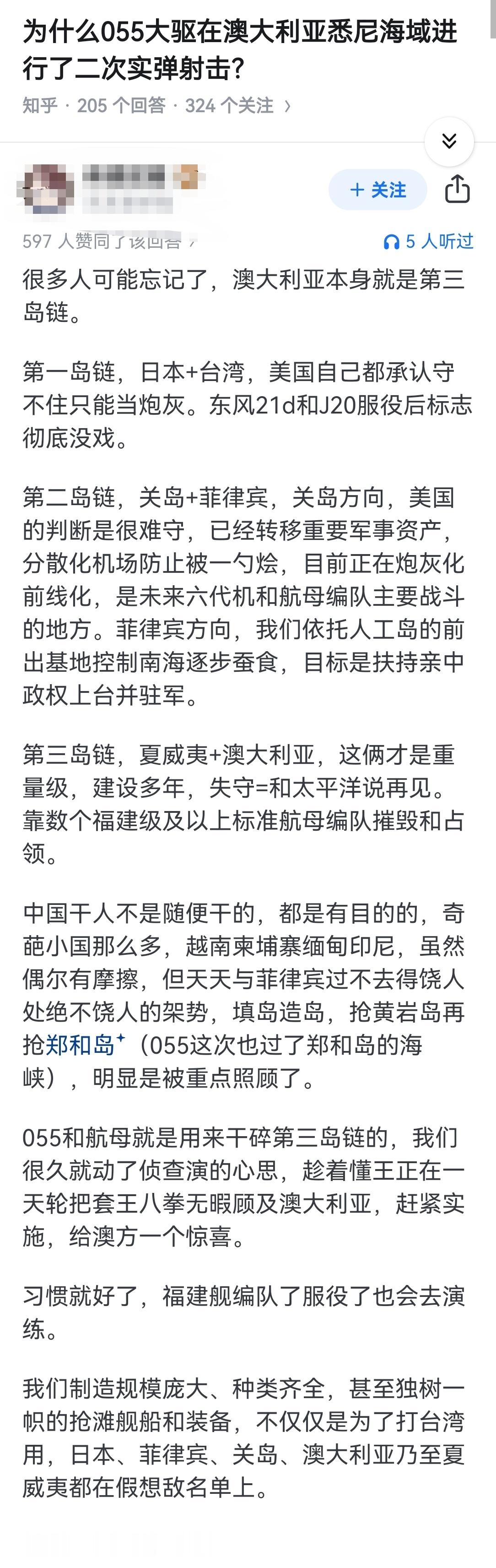 为什么055大驱在澳大利亚悉尼海域进行了二次实弹射击？ 