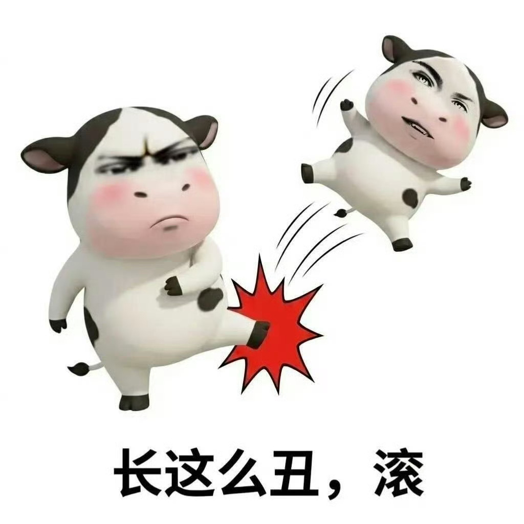 螺母满世界贴脸有啥用啊给骡子过头7️⃣了吗？给骡子哭坟了吗？给骡子点外卖了吗？ 