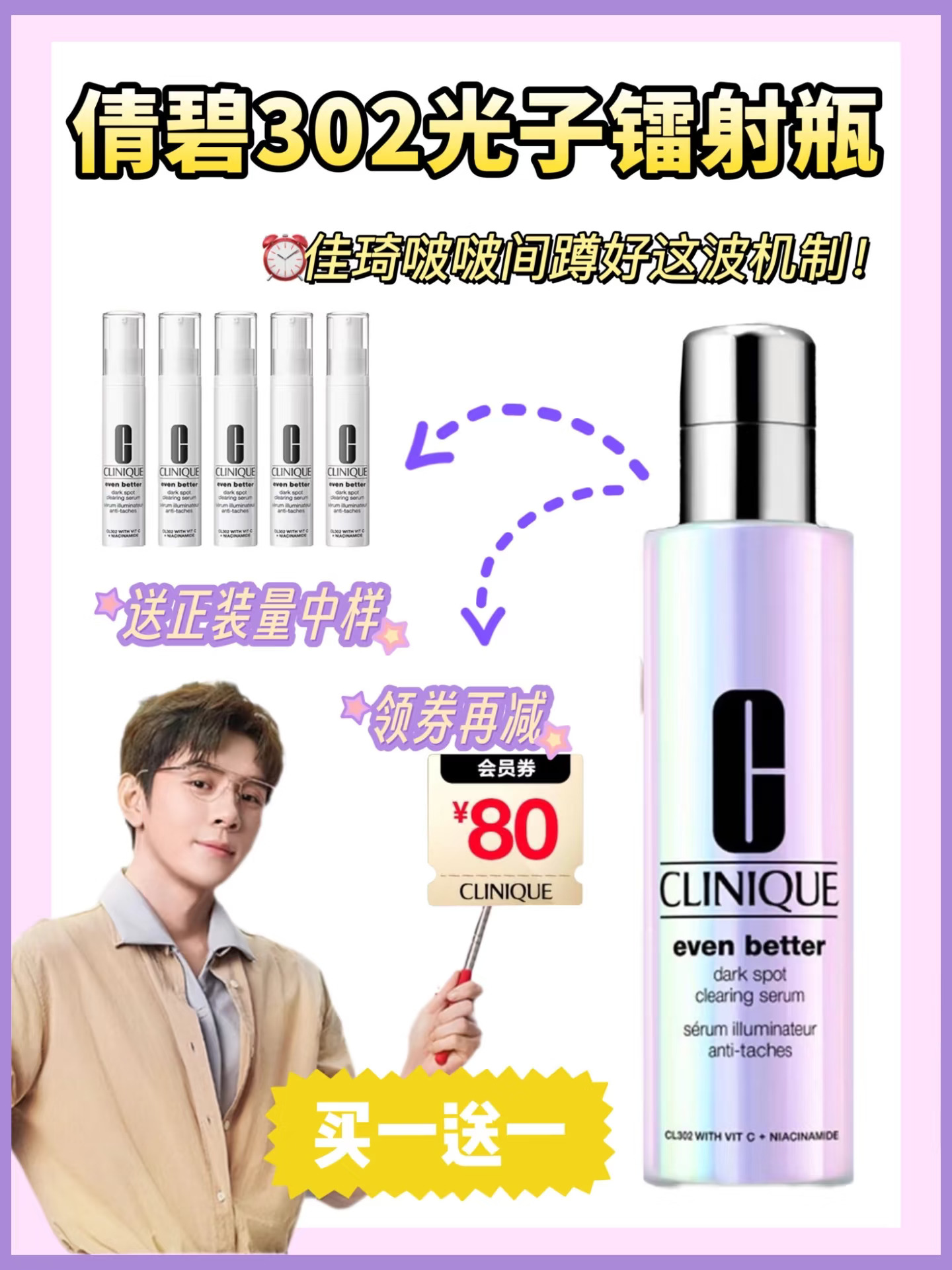 李佳琦也爱用的美白精华！怪不得被猛推！