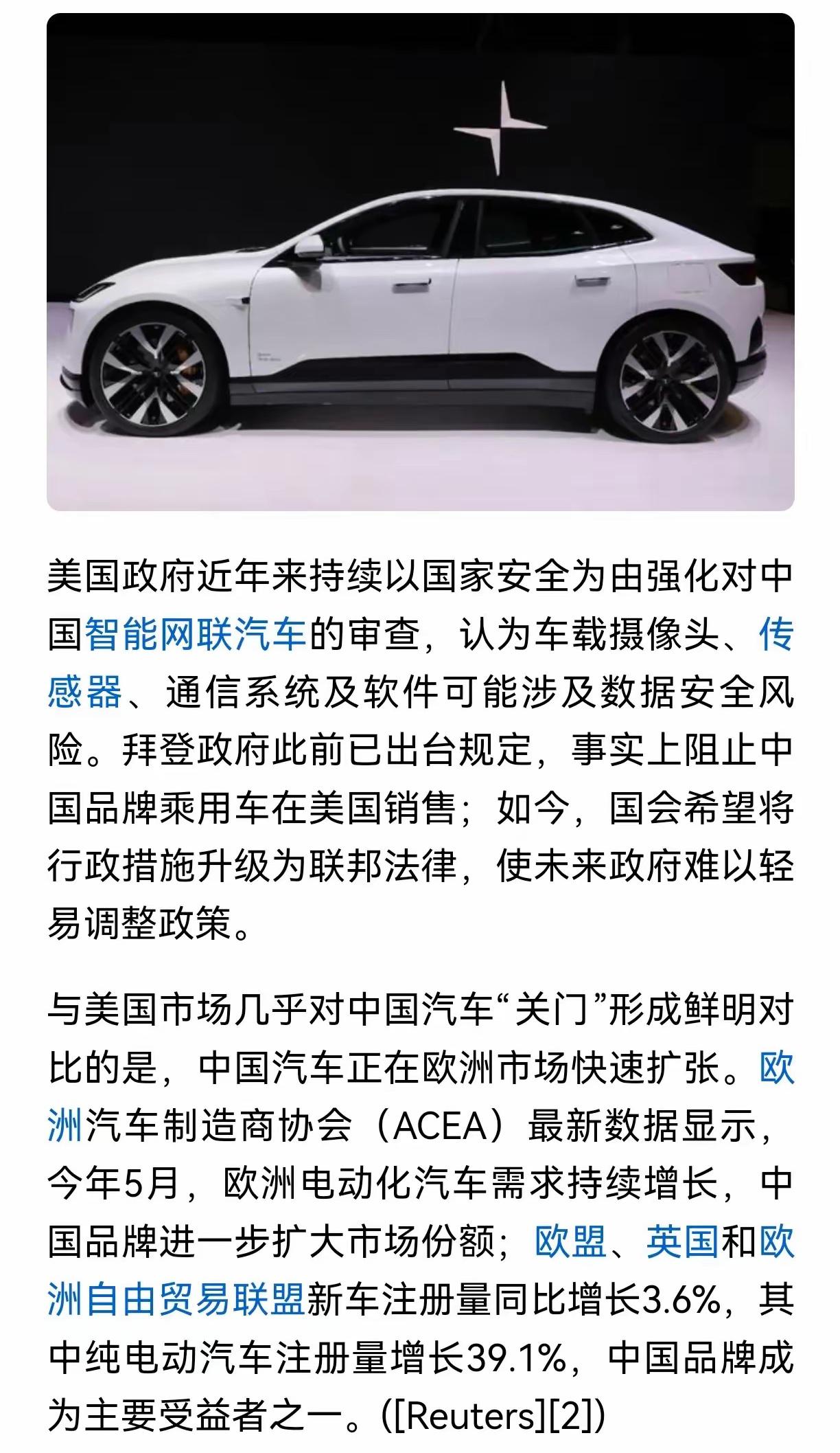 听说美国打算立法永久禁止中国车在美国售卖，就跟永远不跟中国做航天交流一样，大家觉