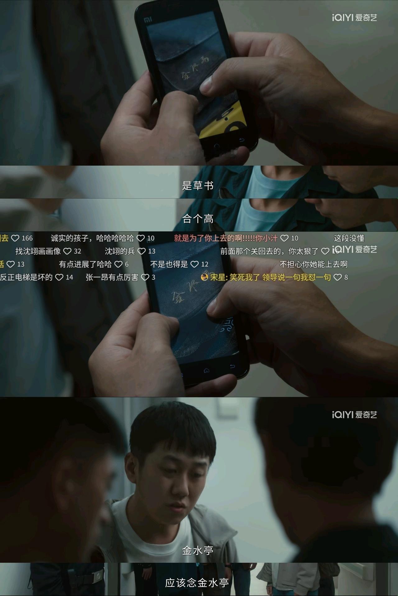 不认草书：合个高认的草书：金水亭张一昂也是吃上没文化的亏了警局诗人不要面子的嘛！