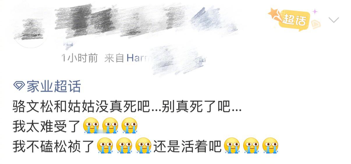 家业求看广告复活骆文松 我不管，没看到尸体就是没死！骆文松你一定在下一集突然出现