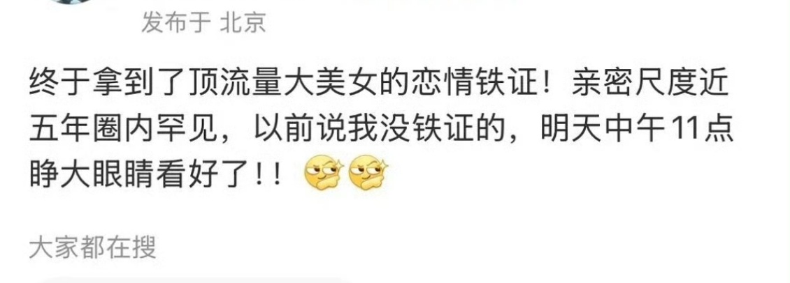 曝顶流大美女恋情曝顶流美女恋情铁证🐶仔曝顶流美女的恋情铁证，亲密尺度圈内五年内