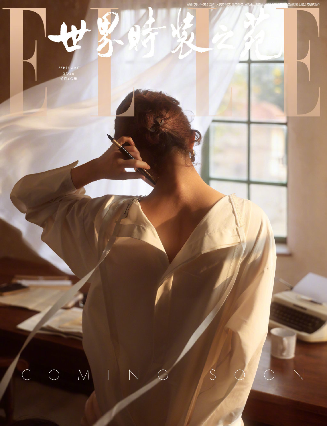 赵丽颖小城大事 ELLE2月刊封面今早 杂志来袭！