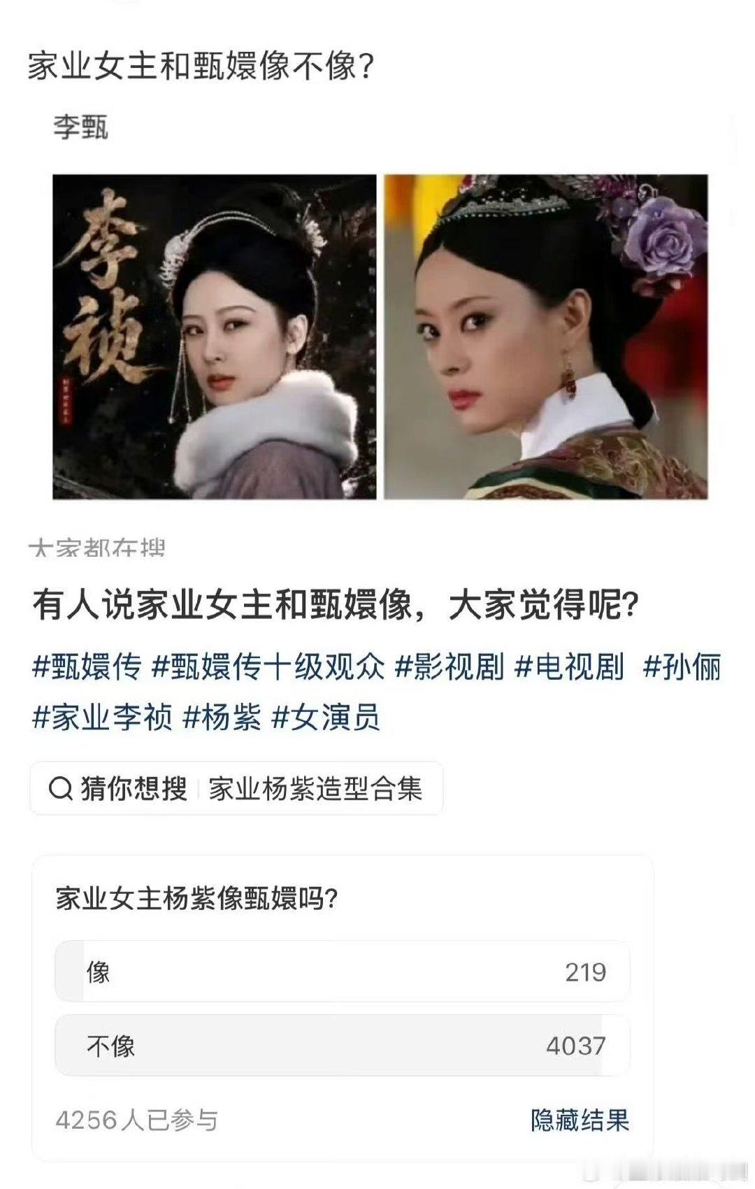 家业甄嬛传镜头 李祯甄嬛气场 家业甄嬛传镜头好像 