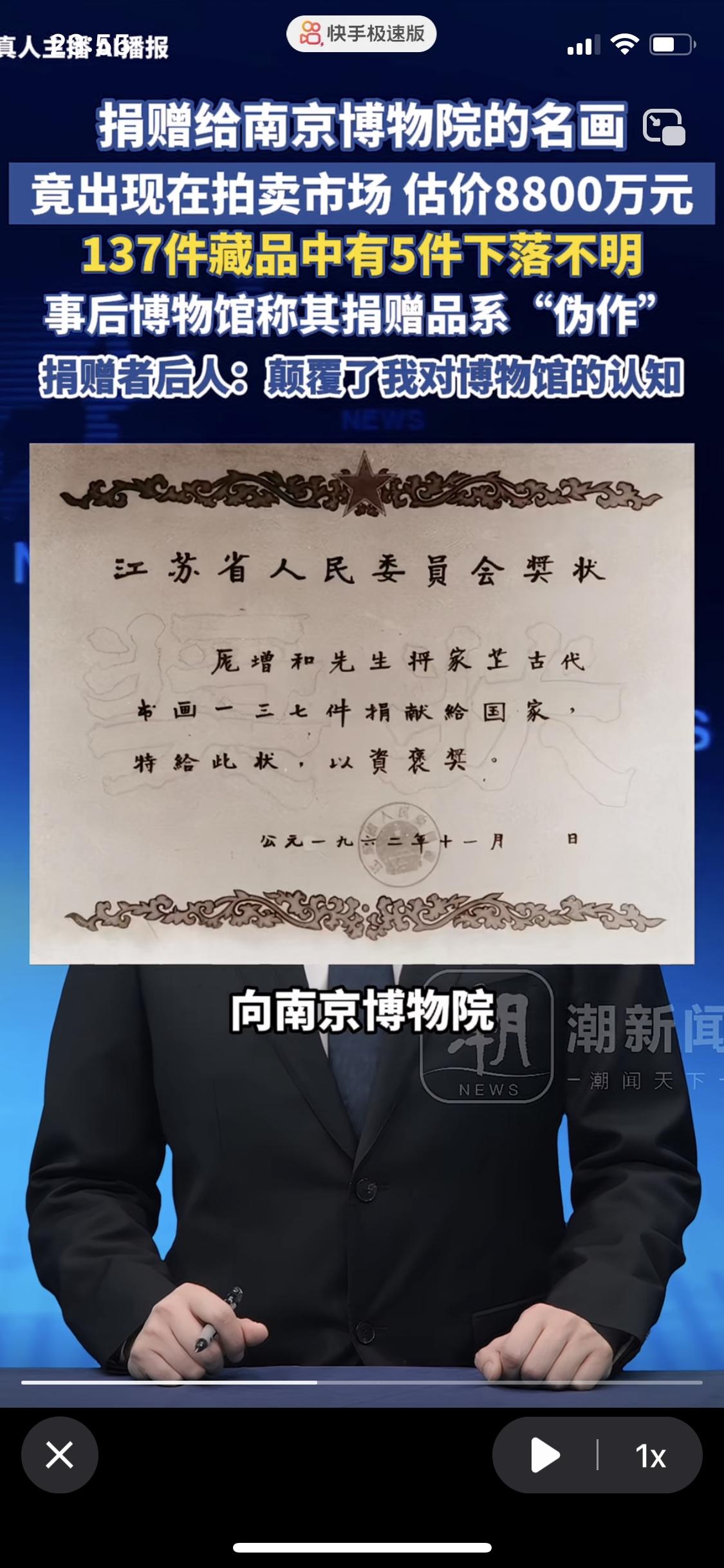 这哪只是颠覆了捐赠者后人的认知，这事被爆出来后把绝大多数人都给整无语了
要不是捐