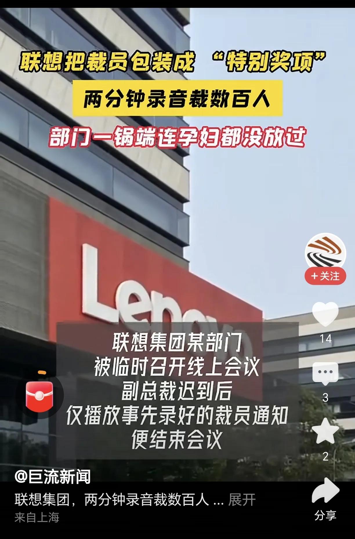 美国联想公司：各位同事们，我这有个“特别奖项”送给你们。大家获奖了开不开心啊。