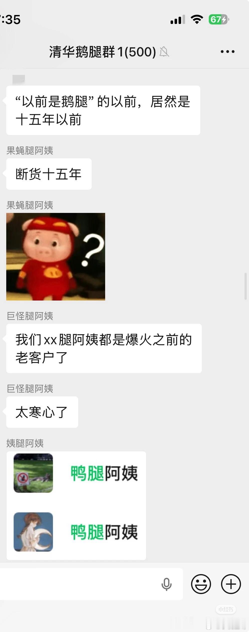 鸭腿群雷霆聊天记录第二批，为她说话的属实不理解…… 