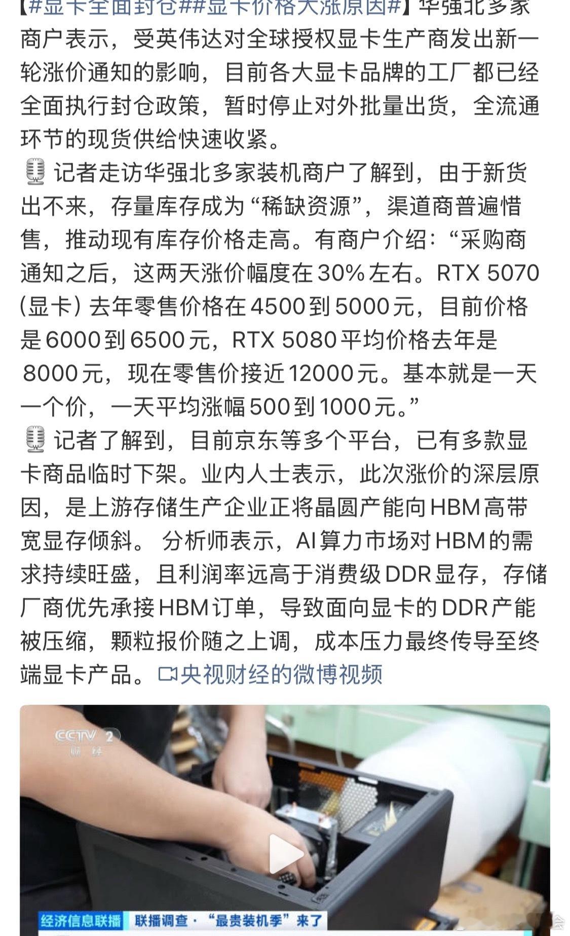 显卡全面封仓之前是“早买早享受”，现在如果想配电脑的话，真的要等等了。显卡、内存