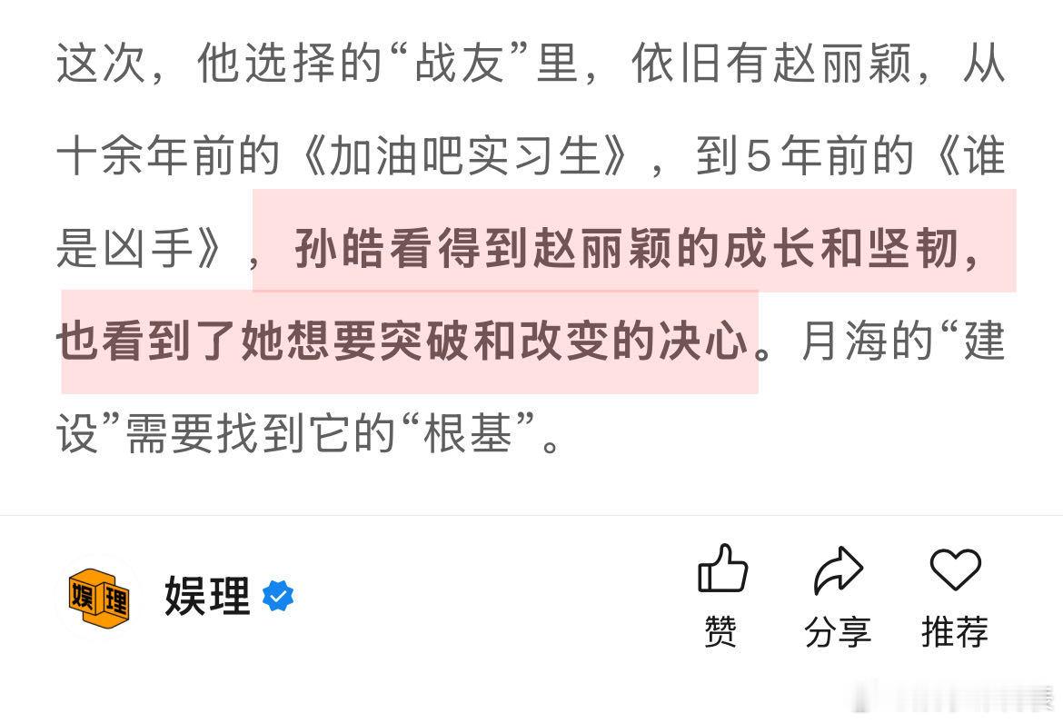 李秋萍的第一人选是赵丽颖 导演说赵丽颖不想待在舒适区 《小城大事》