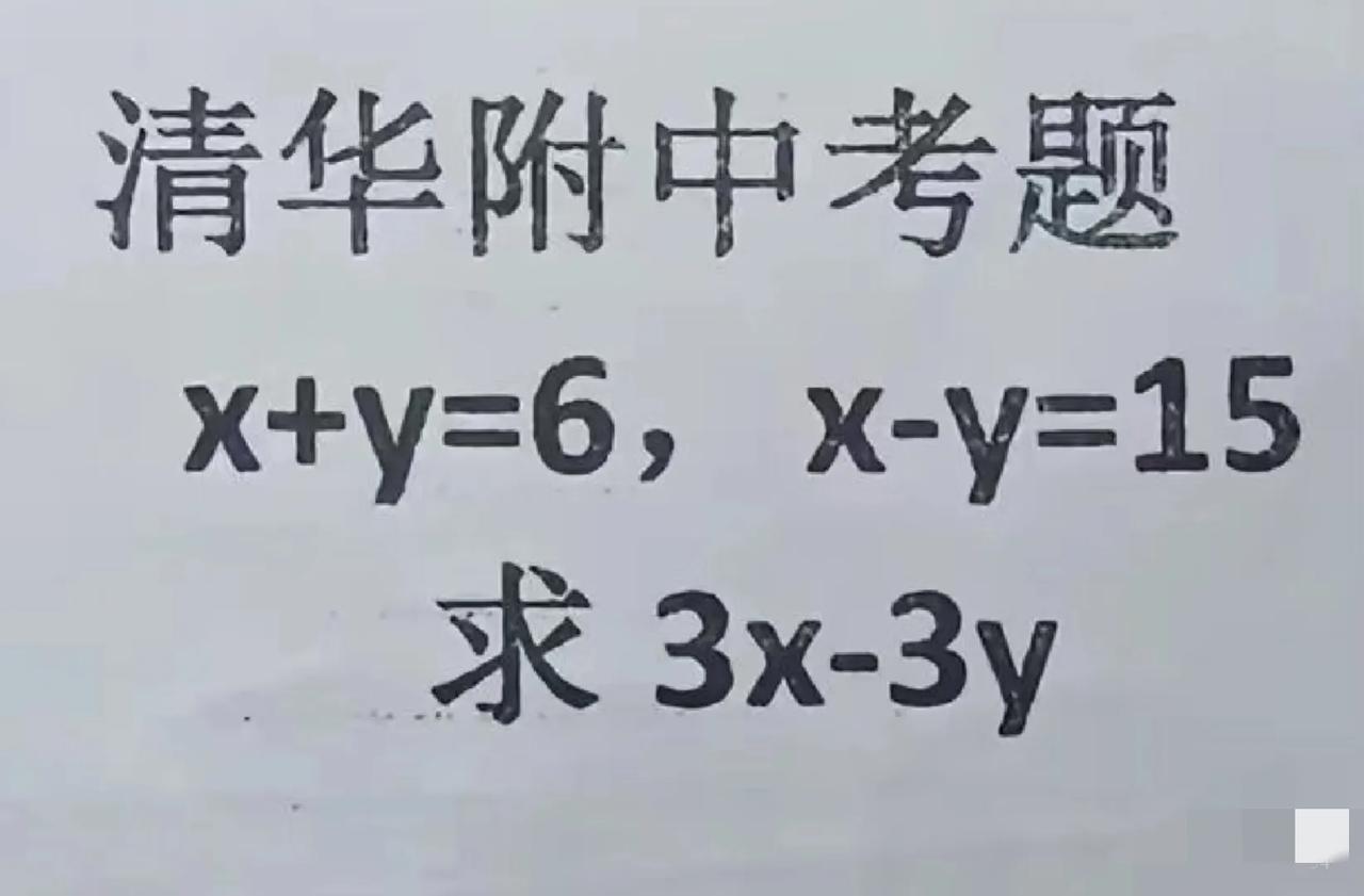 一眼就能秒答案，看你用了多少时间，这种题居然是中考题?

说简单，没有问题，可以