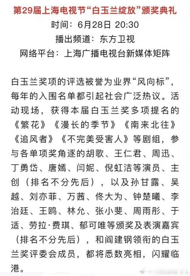 王阳可能不出席白玉兰颁奖，明天白玉兰奖颁奖礼，目前ip还在浙江[思考][思考]#