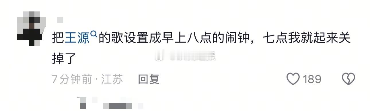 放肆！谁让你这么说王源了 ​​​