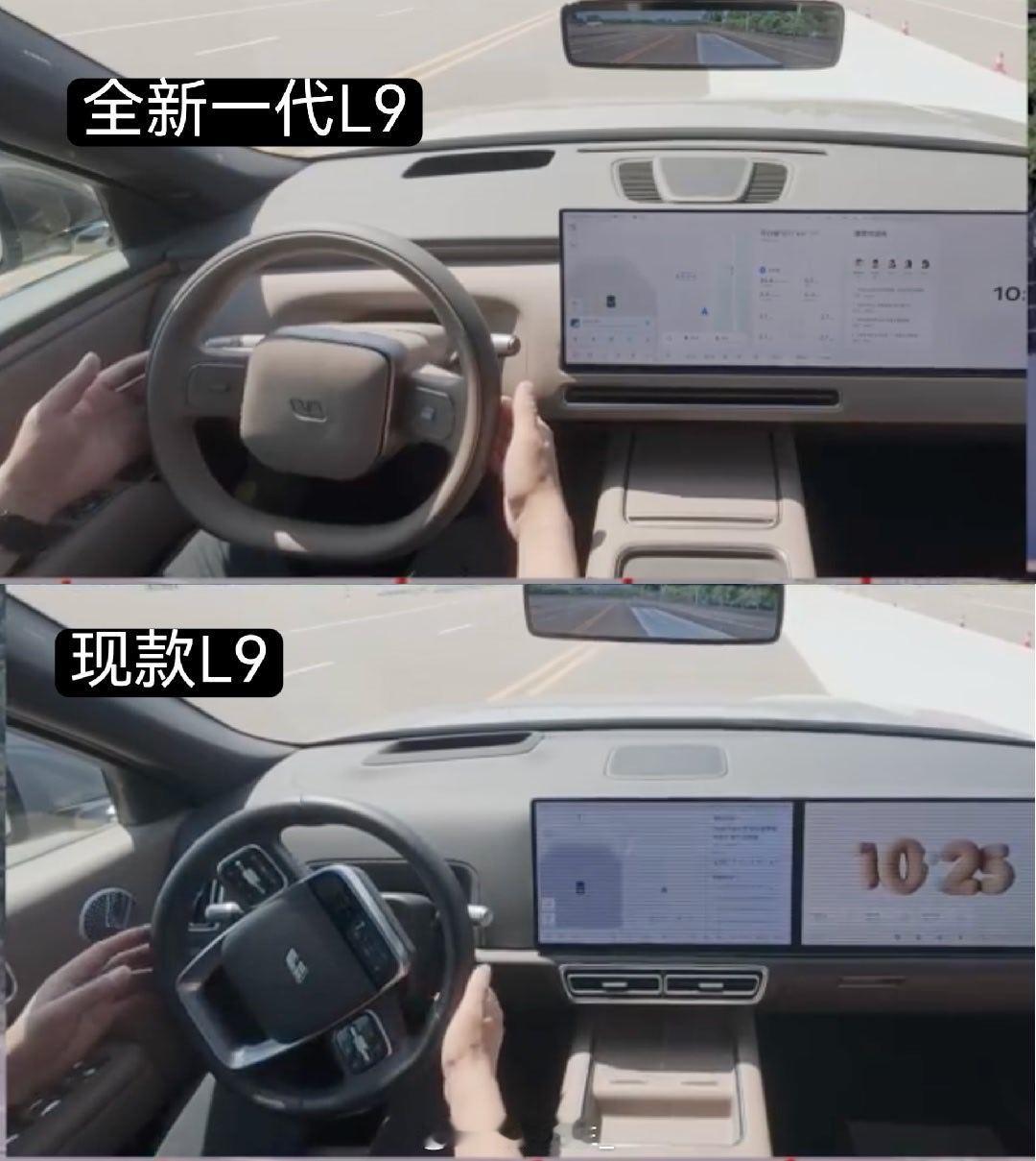 官方视频，看到了理想 L9 Livis 内饰设计思路上的转化；现款 L9 大家可