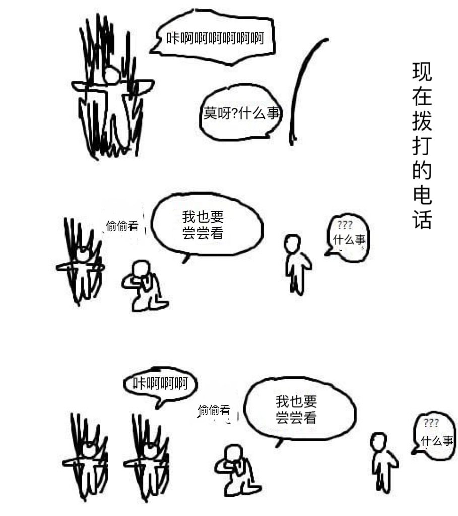 韩剧现在拨打的电话  现在拨打的电话  现拨电出现了人传人现象[揣手]全球第5啦