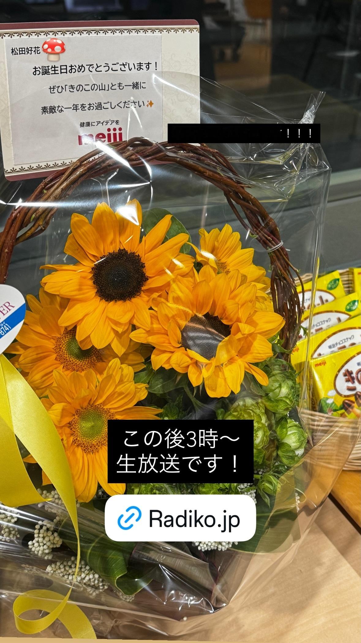 松田好花🐙　konokagram
