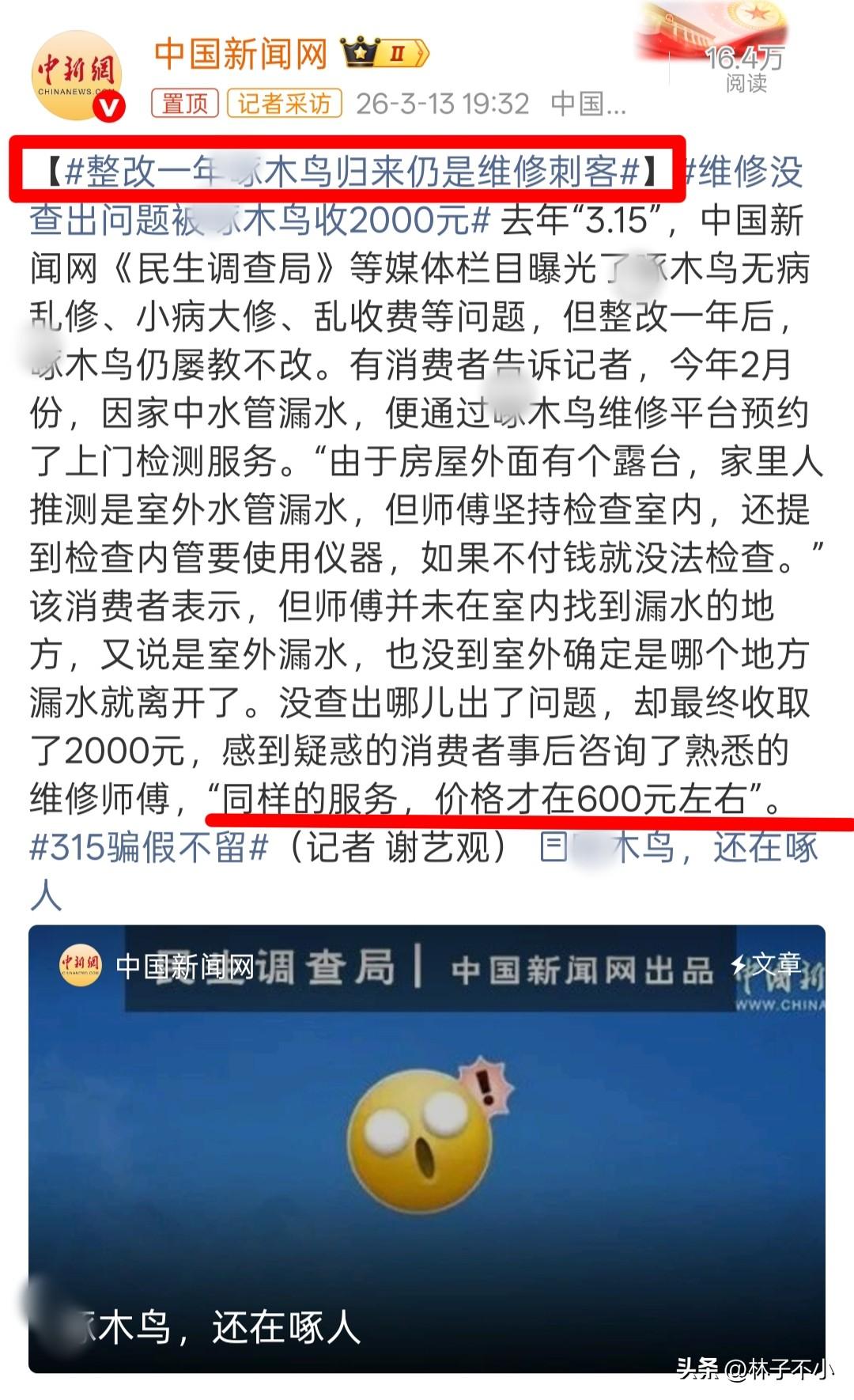 来个高手，赶紧出出主意，遇到这样的问题到底该怎么解决呢？
问题是:同样的问题已经