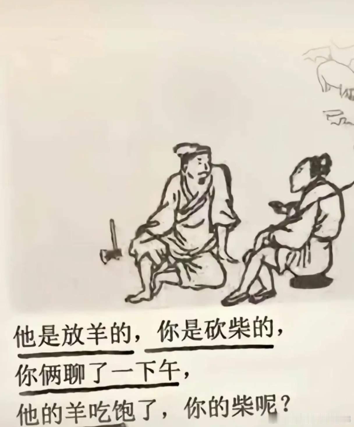 真正意义上值得聊天的只有两类人 第一类是接得住你废话的人，能提供情绪价值。第二类