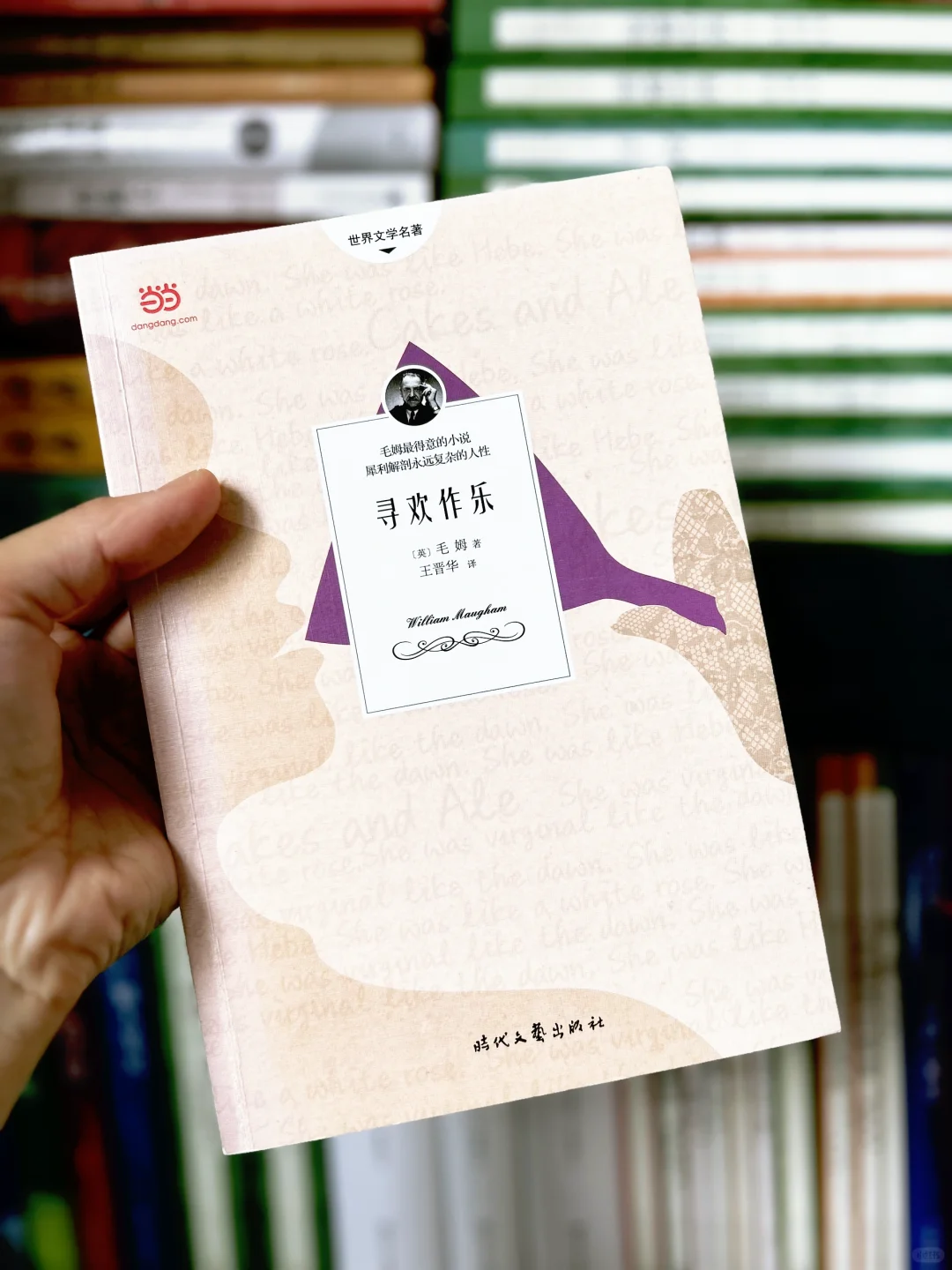不愧是毛姆最得意的作品，他真的太会写了😭
