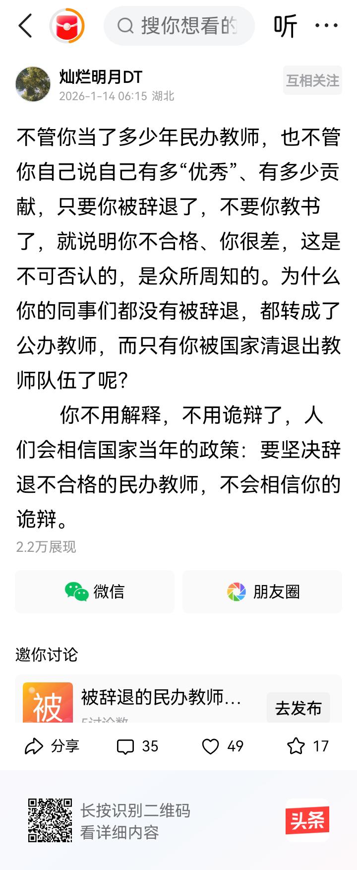 当时就不应该被辞退，去辅导新聘请的师大毕业生怎么去教学比较靠谱。毕竟老民代教师是