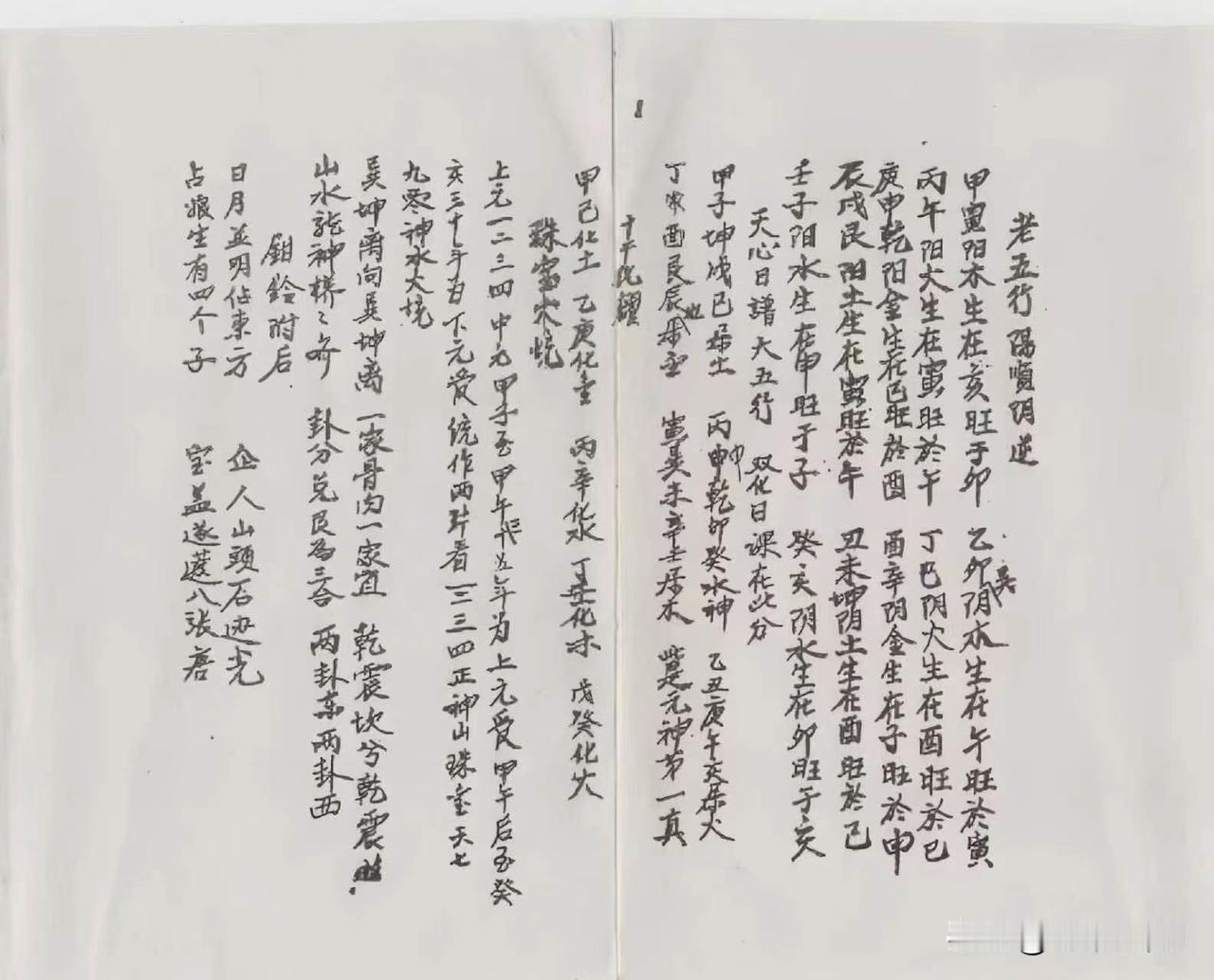 江西赣州七耀断山断水真法，挨星天心正运日课，大小阴阳总论，阳宅大门坐罗经阴宅以阳