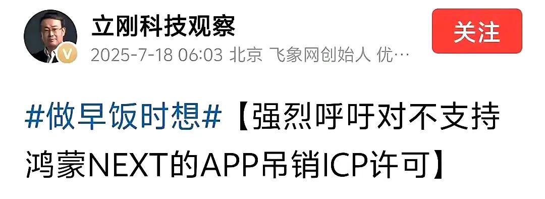 项大嘴又发如此高论，大家以为如何？