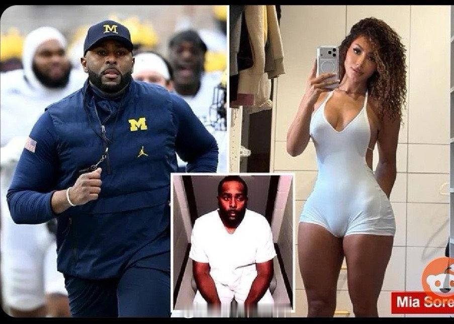 美国密歇根大学橄榄球教练为约会女模特，免费提供球票，丢掉600万美金的工作。这教