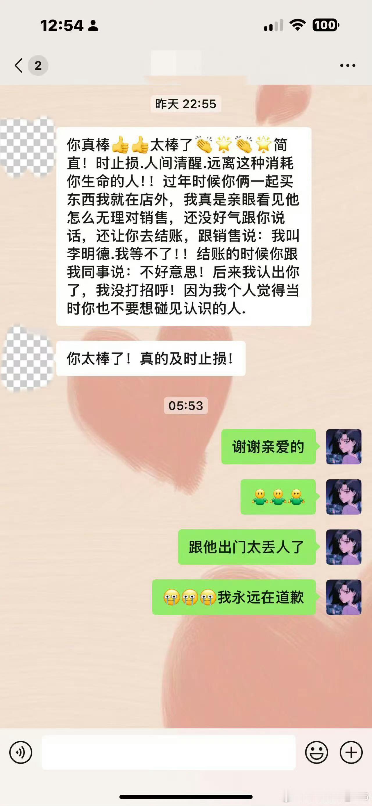 我叫李明德 看来李明德真的很喜欢自己的名字。 