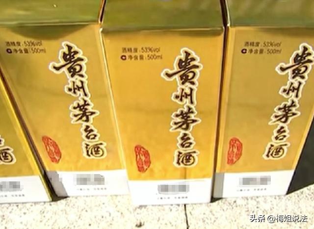 湖南长沙，陈先生，10天里在同一家烟酒店，先后买了8瓶飞天茅台。买完没开封，就发