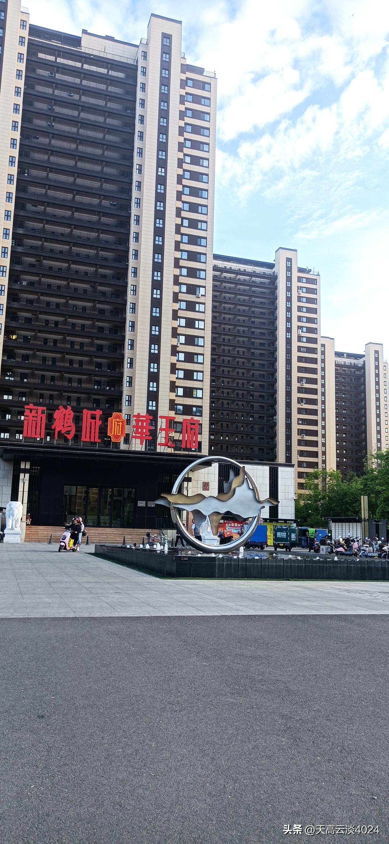 我家新鹤城华府小区的外观，那叫一个绝！
小区建筑是现代简约风格，线条简洁流畅，没