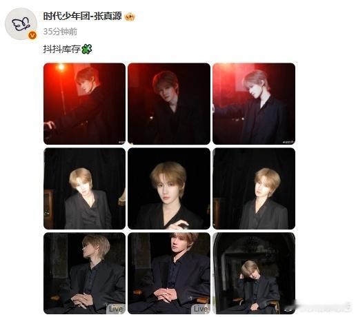 张真源库存抖出一堆  张真源库存抖出一堆，真的是太有惊喜了吧，好想问一问咱们的张