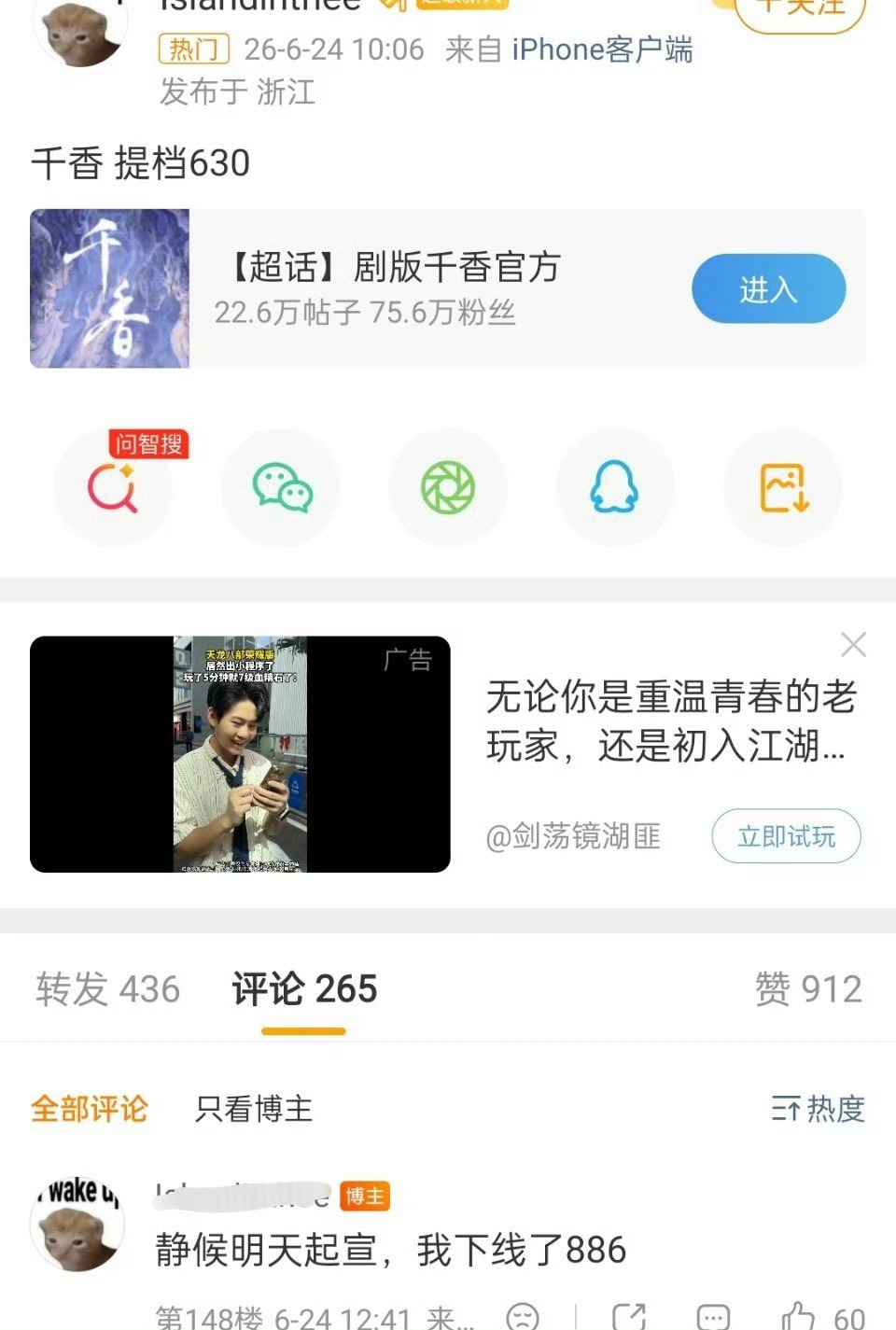 千香提档了 你们期待吗？ 