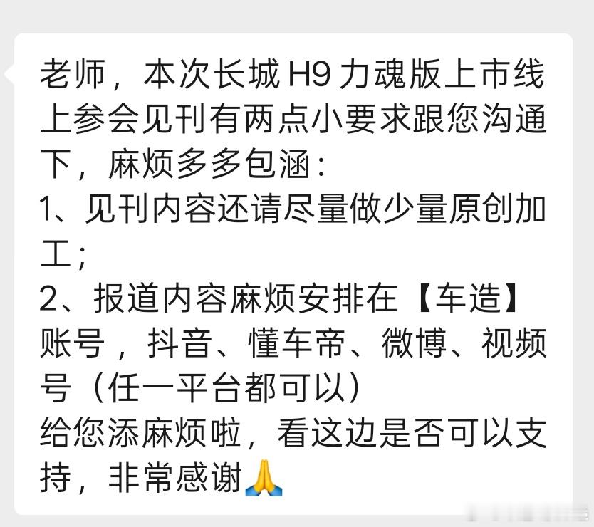 一年一个合作也不给日常免费支持的内容要求越来越多免费制作还要倒贴投流和运营成本都