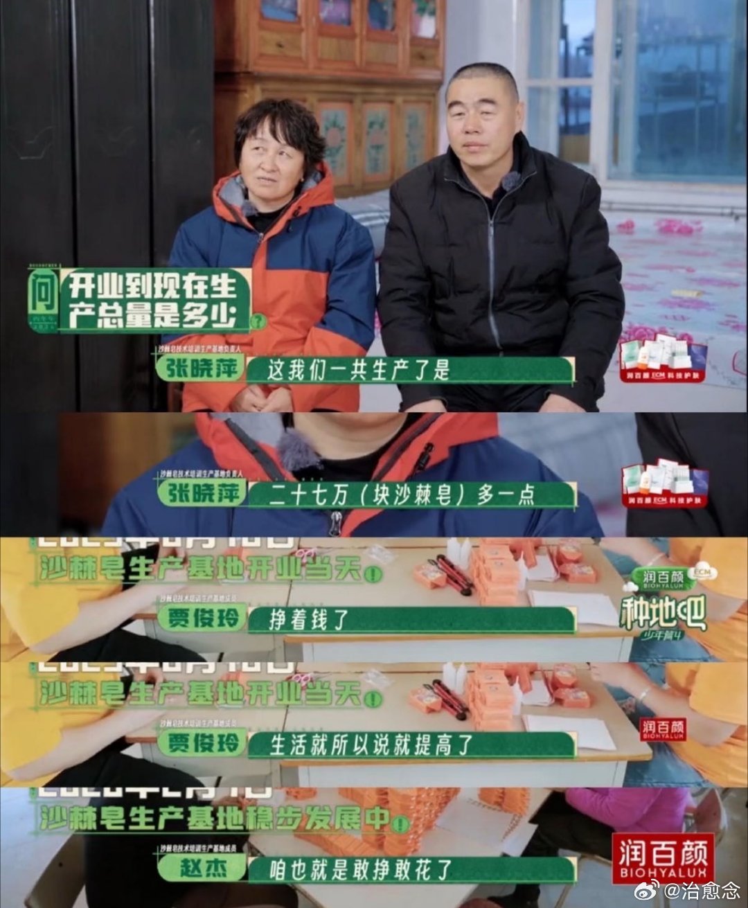 十个勤天助农全肯定拒绝空洞口号，十个勤天奔赴多地土地，穿梭农田、雨林与荒漠，深耕