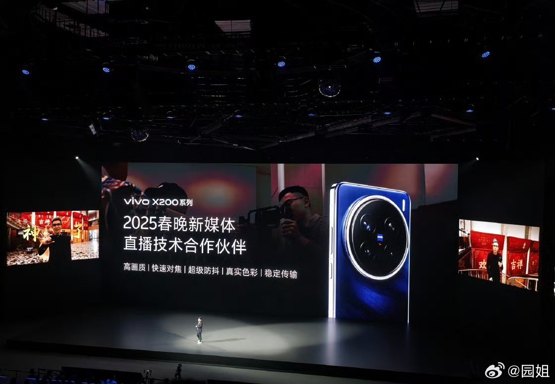 vivo在影像技术方面是质的飞跃现在像演唱会，春晚都能看到他小小的身影！未来vi