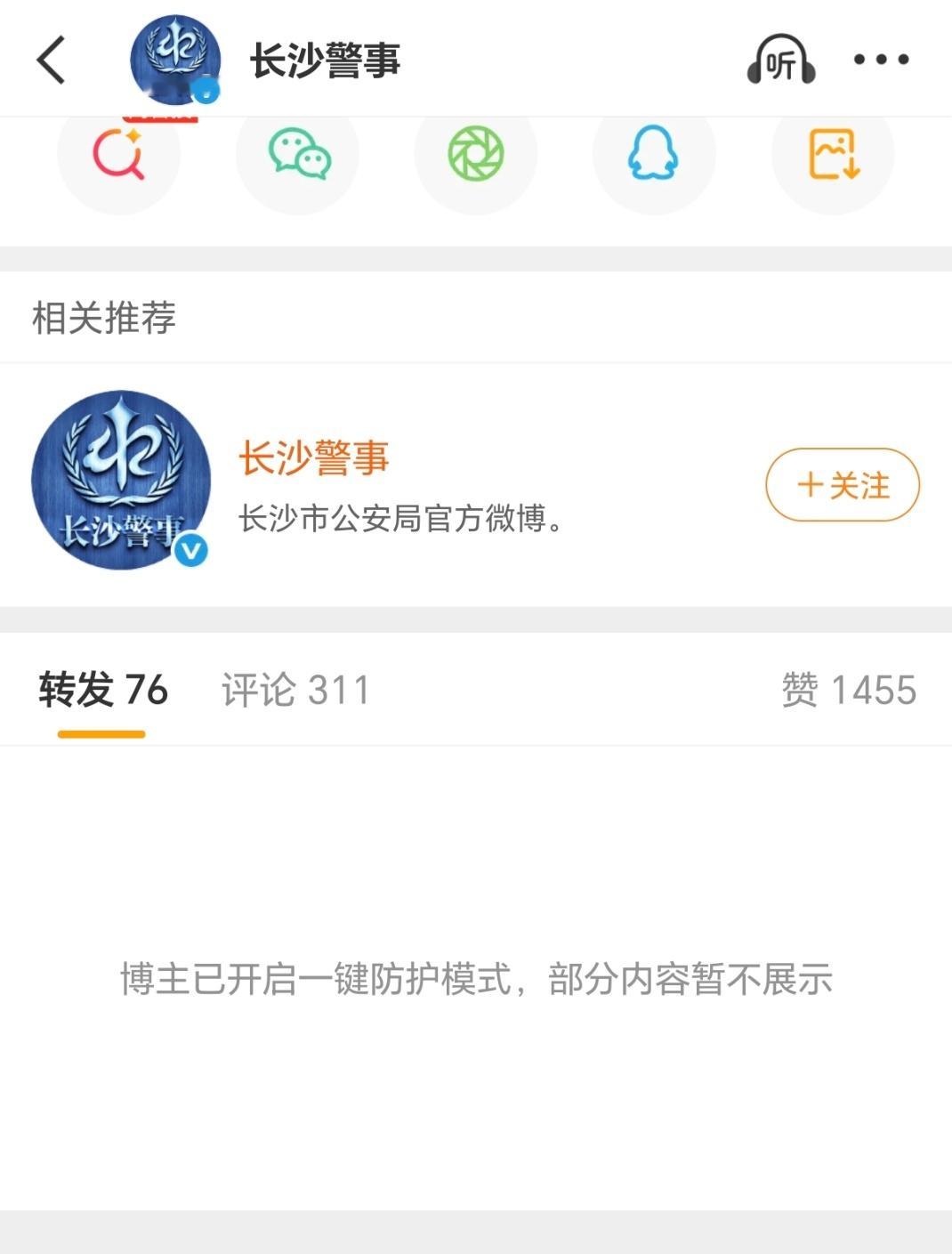 女子将碰臀男孩脖子勒出红印？[疑问] ​​​