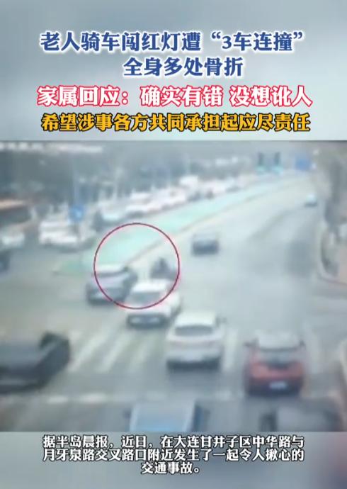 “这叫不想讹人？”辽宁大连，一67岁老人看到交通信号灯显示红灯，仍选择骑车闯入车