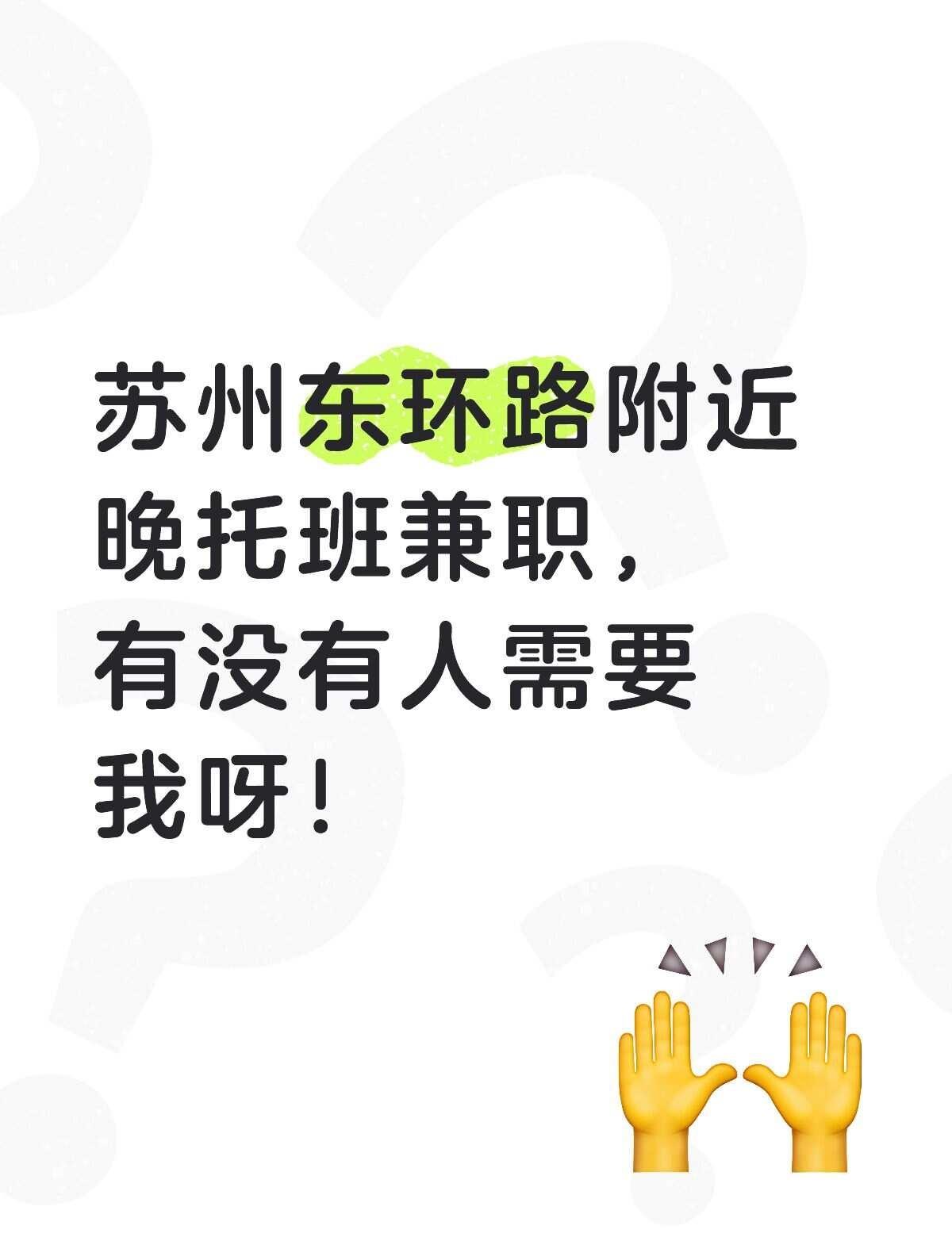 不懂就问有问必答 万能的 一边带娃一边兼职 托管 托育 兼职