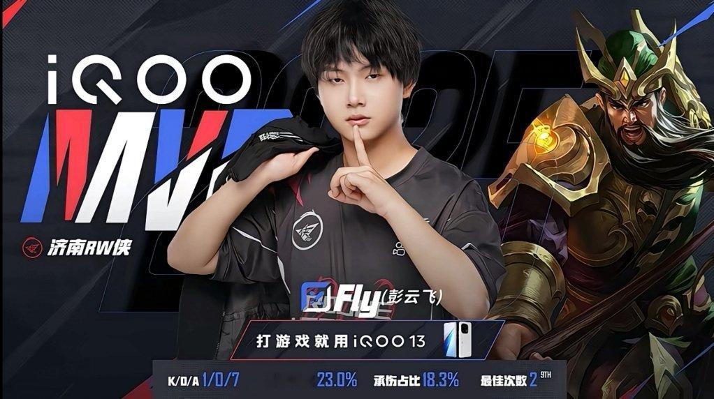 这Fly可太牛了  AG对战RW Fly这关羽势不可挡！ 