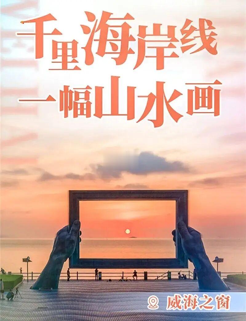 看见不一样的海滨风光！