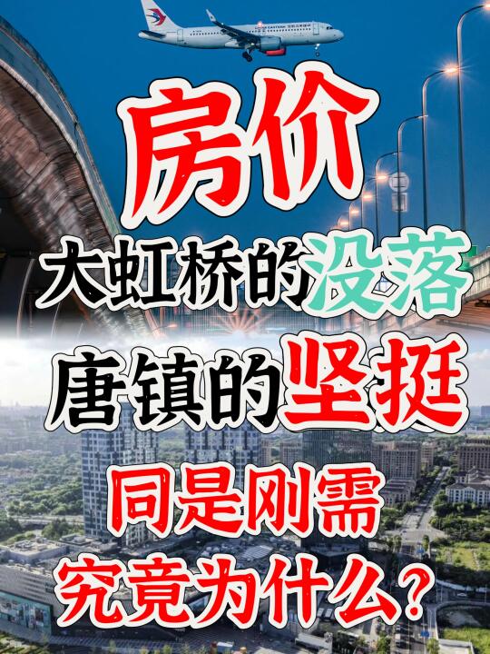 【房价】坚挺or没落，这个因素最重要❗❗❗