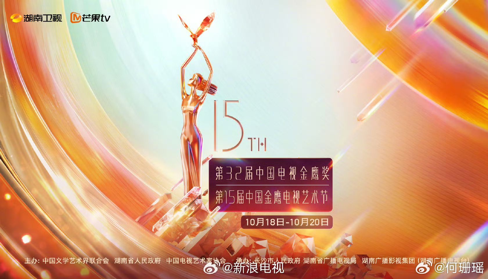 #赵丽颖二封金鹰视后#  恭喜凭借《风吹半夏》，获得第32届中国电视金鹰奖最佳女