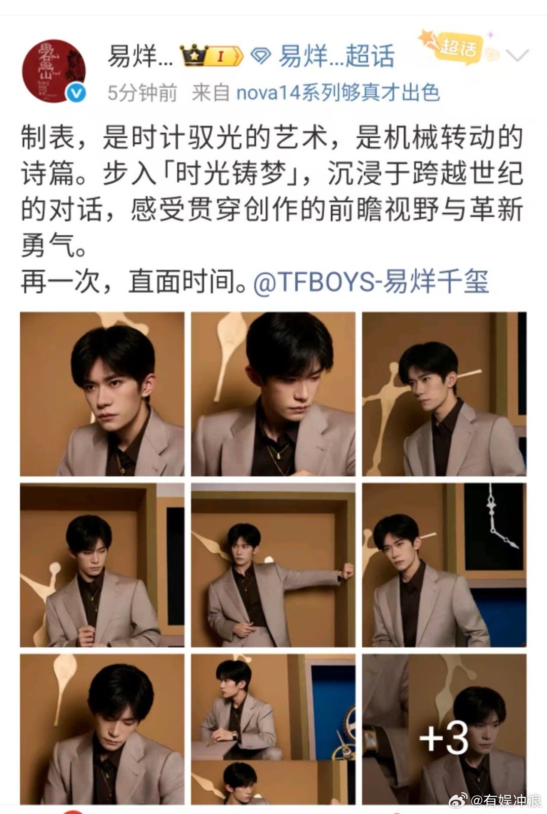 易烊千玺时光铸梦大片易烊千玺机械转动的诗篇易烊千玺机械转动的诗篇，不错。 ​​​