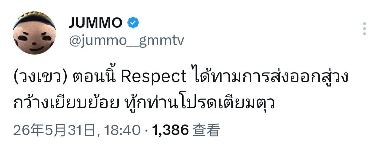 ⭐:  现在Respect已成功扩散出圈 各位请做好准备 