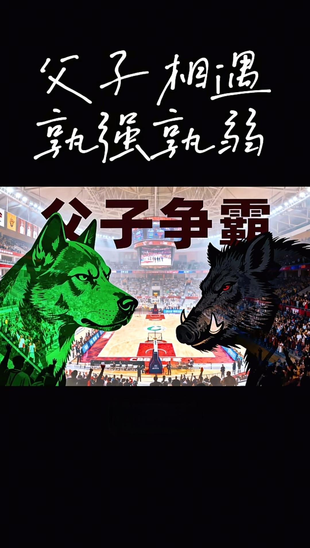 闹他队上赛季淘汰了宿敌广东，削他队感激涕零，那也不至于认父吧！辽媒热情洋溢的赞美