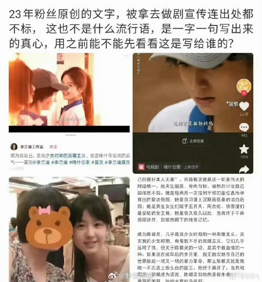 李兰迪工作室文案被指抄袭李兰迪工作室的文案 李兰迪工作室文案被指抄袭，你们觉得呢