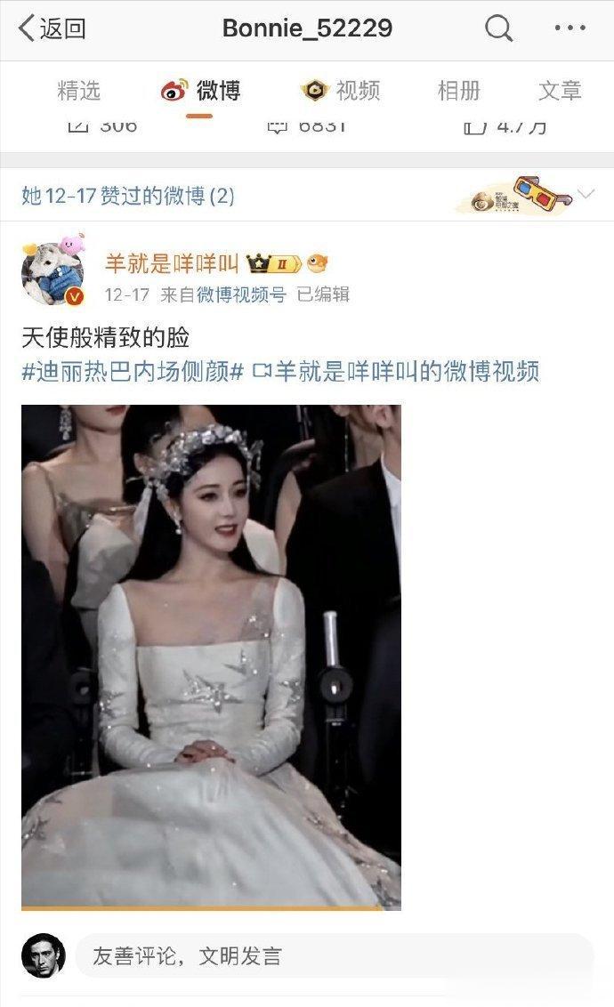 黄景瑜前妻点赞迪丽热巴相关，黄景瑜前妻王雨馨点赞了迪丽热巴的相关微博，美女令人赏