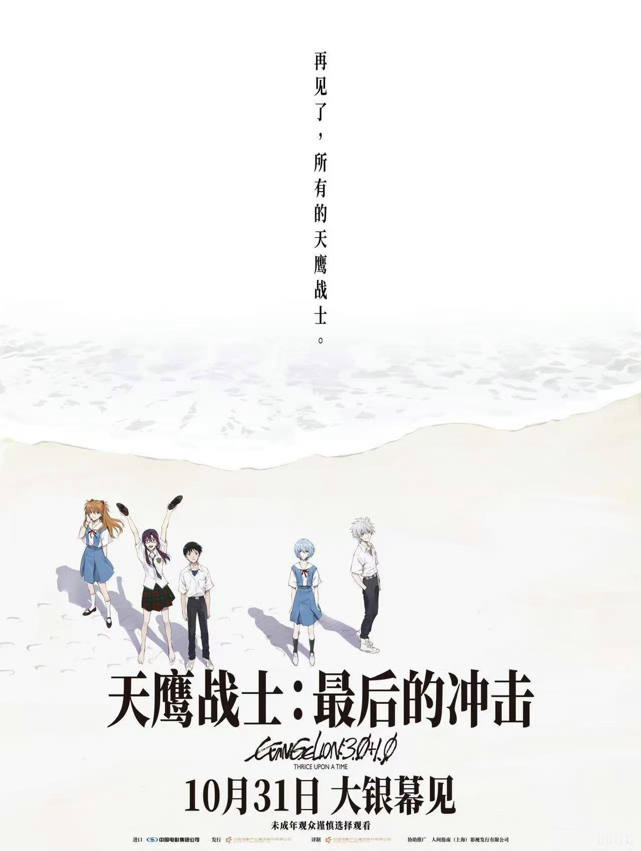 🚨【定档】《天鹰战士：最后的冲击》10月31日《铁血战士：杀戮之地》11月7日