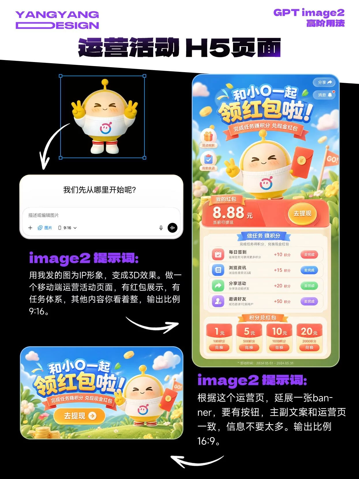 10个GPT-image-2用法实测！设计师改改关键词就能出大片How I AI