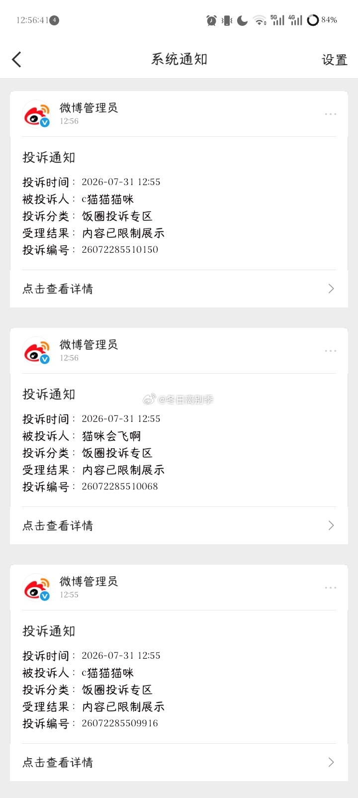 咔咔更健康